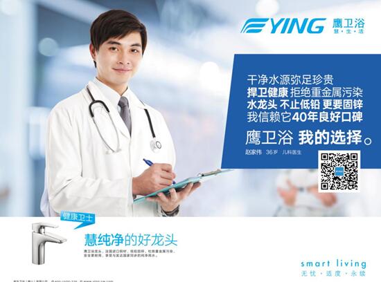 鷹衛浴出征2016上海展搶先看(圖5) 1.jpg