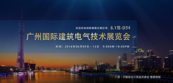 瑞斯康將推出新型的智能建筑控制系統(圖1) 瑞斯康將推出新型的智能建筑控制系統(圖1)