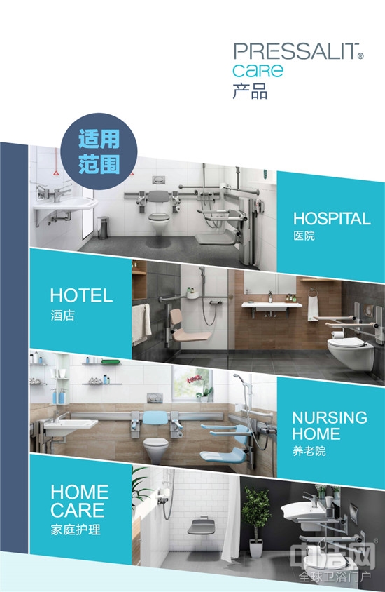 關注CHINA AID養老展會,聚焦丹麥第一適老品牌PRESSALIT 關注CHINA AID養老展會,聚焦丹麥第一適老品牌PRESSALIT