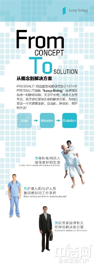 關注CHINA AID養老展會,聚焦丹麥第一適老品牌PRESSALIT 關注CHINA AID養老展會,聚焦丹麥第一適老品牌PRESSALIT