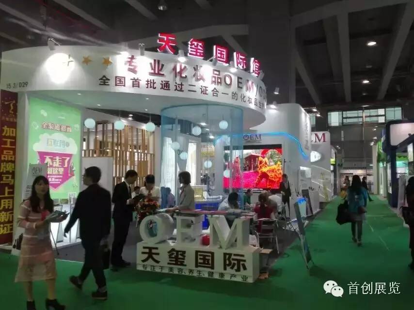 天璽國際 美博會展覽設計搭建(圖2)