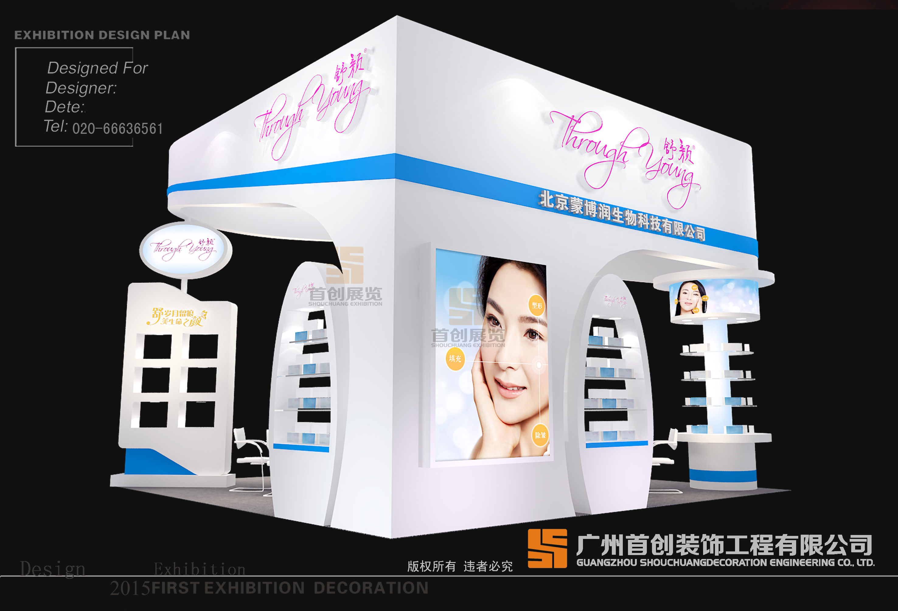 舒顏 廣州展覽展示(圖2) 舒顏 廣州展覽展示(圖2)