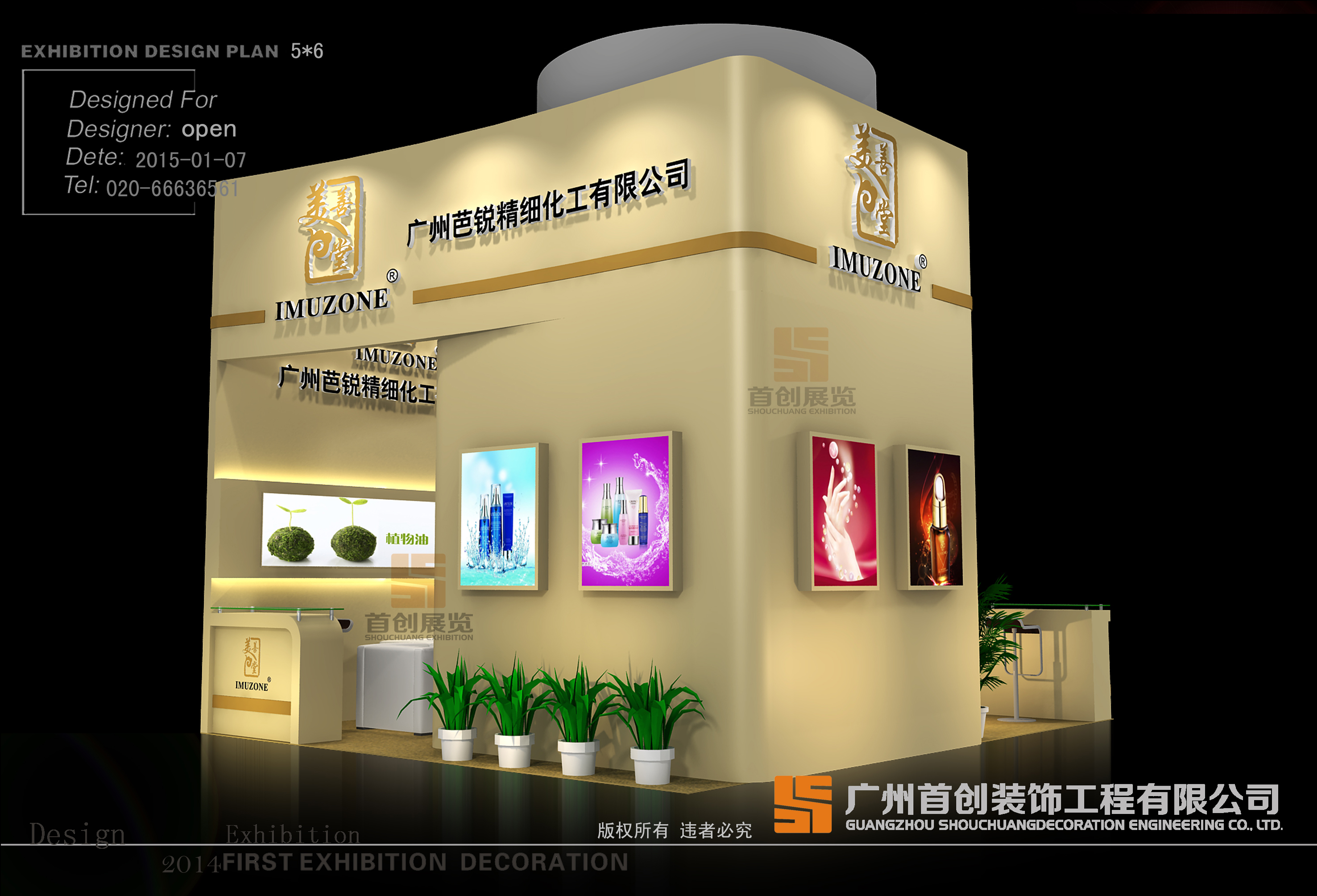 利美達(dá) 展覽設(shè)計效果圖(圖2) 利美達(dá) 展覽設(shè)計效果圖(圖2)