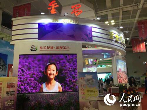 金昌旅游商品驚艷亮相絲綢之路旅游產品展(圖1) 金昌展館