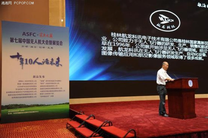 “ASFC·尖兵之翼”無人機展開幕論壇(圖3) “ASFC·尖兵之翼”無人機展開幕論壇