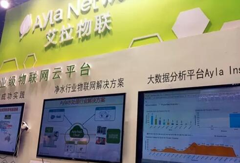 Ayla攜企業級物聯網平臺亮相上海國際水展(圖2) Ayla攜企業級物聯網平臺亮相上海國際水展(圖2)
