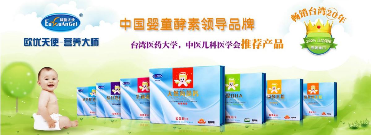 歐優天使與您相約上海第16屆CBME孕嬰童展(圖3) 歐優天使與您相約上海第16屆CBME孕嬰童展(圖3)