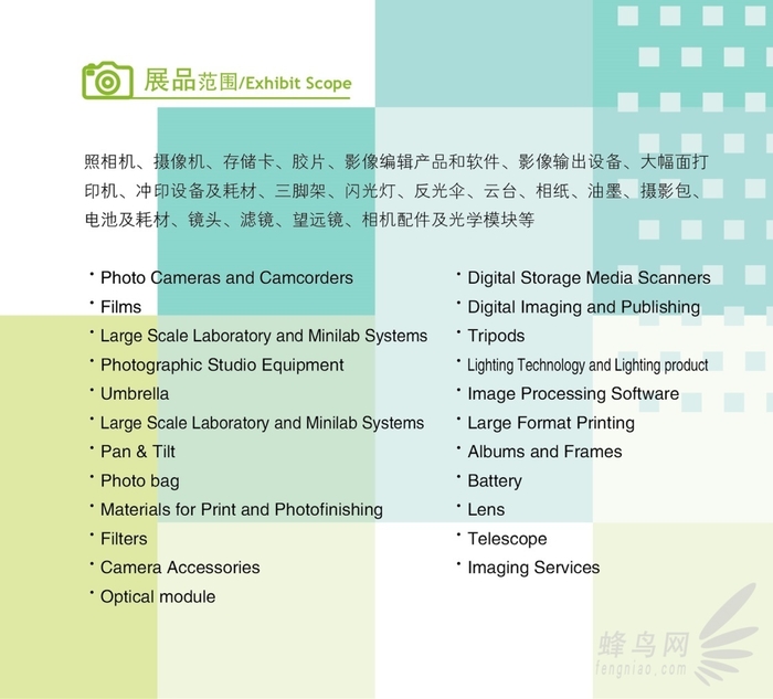 新場館·新境界 上海攝影器材展七月開幕 新場館·新境界 上海攝影器材展七月開幕