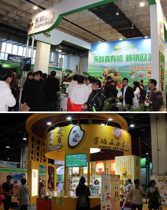 2016北京國際有機(jī)食品展11月25日召開!(圖2) 2016北京國際有機(jī)食品展11月25日召開!(圖2)