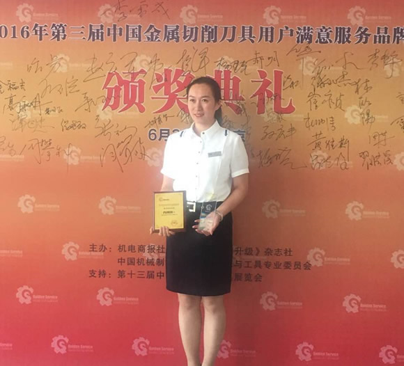 富耐克亮相2016年國際機床展并榮膺獎(圖3) 富耐克亮相2016年國際機床展并榮膺獎(圖3)