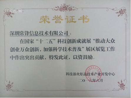 “天馬”無人機獲國家“十二五”科技展覽獎(圖2) “天馬”燃油多旋翼無人機獲國家“十二五”科技展覽獎