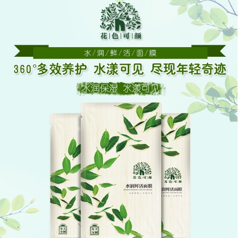 花色可顏亮相美博會,成為花草“顏王”(圖3) 花色可顏亮相美博會,成為花草“顏王”(圖3)