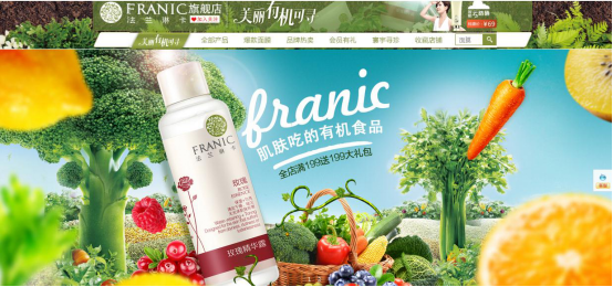 上海美博會法蘭琳卡自然護膚引領護膚新風尚(圖3) 與此同時,法蘭琳卡營銷事業中心總經理程英奇表示,目前國內渠道的化妝品牌必須創新。傳統的功效性護膚品和基礎護膚品過于同質化,現在人們越來越注重健康純凈、溫和的護膚產品,更多的消費者更是將眼光投到了自然護膚上,而國內自然護膚的品牌發展相對較慢,使得消費者更傾向于國外品牌。所以企業想有一個好的發展,必須從傳統里跳出來。