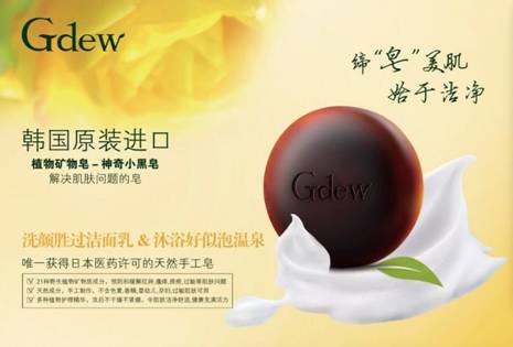 韓國奇締星耀上海美博會,三大競品獨家大曝光(圖3) 說明: D:\小張獅子\奇締產品圖片培訓文檔\小黑皂資料\QQ圖片20160407124038.jpg