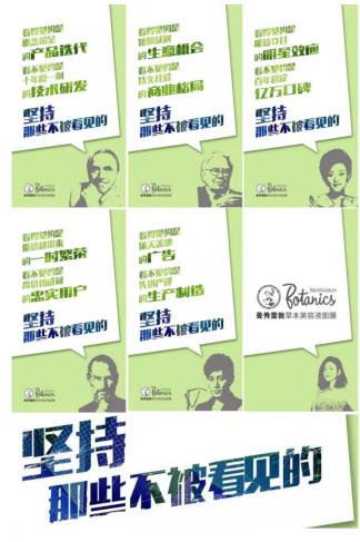 曼秀雷敦攜草本美容液面膜亮相美博會(圖2) “堅(jiān)持那些不被看見的”—曼秀雷敦攜草本美容液面膜亮相美博會