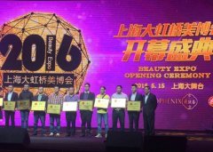 純凈森林網(wǎng)登陸上海美博會