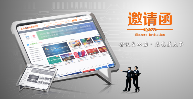 2017廣州國際幼教用品及裝備展覽會(圖1) 2017廣州國際幼教用品及裝備展覽會(圖1)