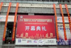  明日開展 2016廣西安博會(huì)看什么？