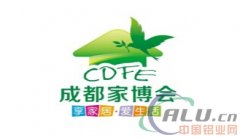 第20屆成都家博會(huì)在新會(huì)展特惠全城