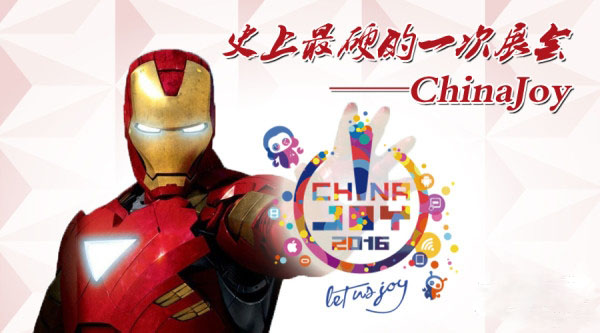 2016ChinaJoy 或將是史上最硬的一次CJ展會(圖1) 2016ChinaJoy 或將是史上最硬的一次CJ展會(圖1)