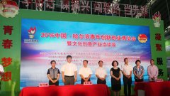 哈爾濱創業創新博覽會冰城網受關注