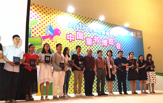 中國童書博覽會今日正式啟動(圖3) 中國童書博覽會今日正式啟動(圖3)