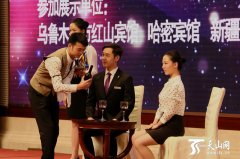 備戰第五屆中國—亞歐博覽會