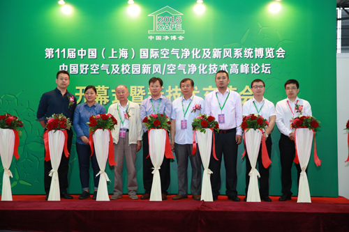 第12屆北京凈博會新風&凈化展閃亮起航(圖2) 對話2016 第12屆中國凈博會新風&凈化展閃亮起航