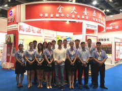 金天喜同城一貸2016北京加盟連鎖展