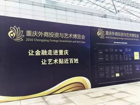 登富特DFX交易平臺完美謝幕重慶金融展(圖1) 登富特DFX交易平臺完美謝幕重慶金融展(圖1)