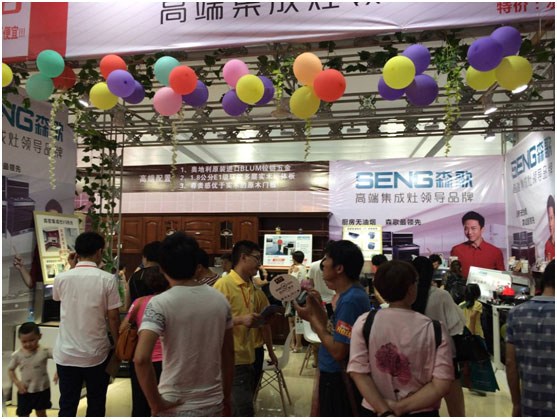 森歌集成灶七月助力義烏超級惠(圖2) 森歌集成灶七月助力義烏超級惠(圖2)