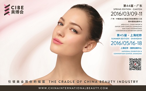 第44屆美博會跨界創新升華全產業鏈平臺(圖1) 第44屆美博會跨界創新升華全產業鏈平臺(圖1)