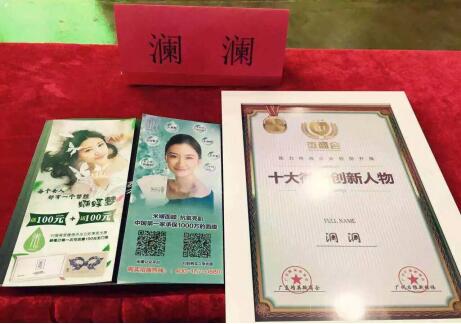 斕斕攜米媛光感面膜走進美博會(圖1) 斕斕攜米媛光感面膜走進美博會(圖1)