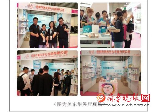 美東華“四大亮點”聚焦上海美博會(圖1) 美東華“四大亮點”聚焦上海美博會(圖1)