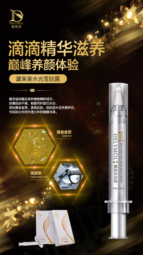 移動電商平臺思埠云購,相約廣州美博會網(wǎng)紅節(jié)(圖1) 水光4.jpg