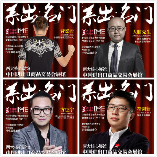 微谷空降廣州 美博會與微商交易會 擦出火花(圖1) 微谷空降廣州 美博會與微商交易會 擦出火花(圖1)