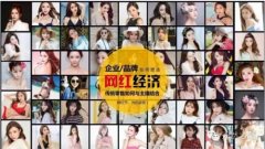 廣州美博會網(wǎng)紅節(jié)，天然之迷與你不見不散