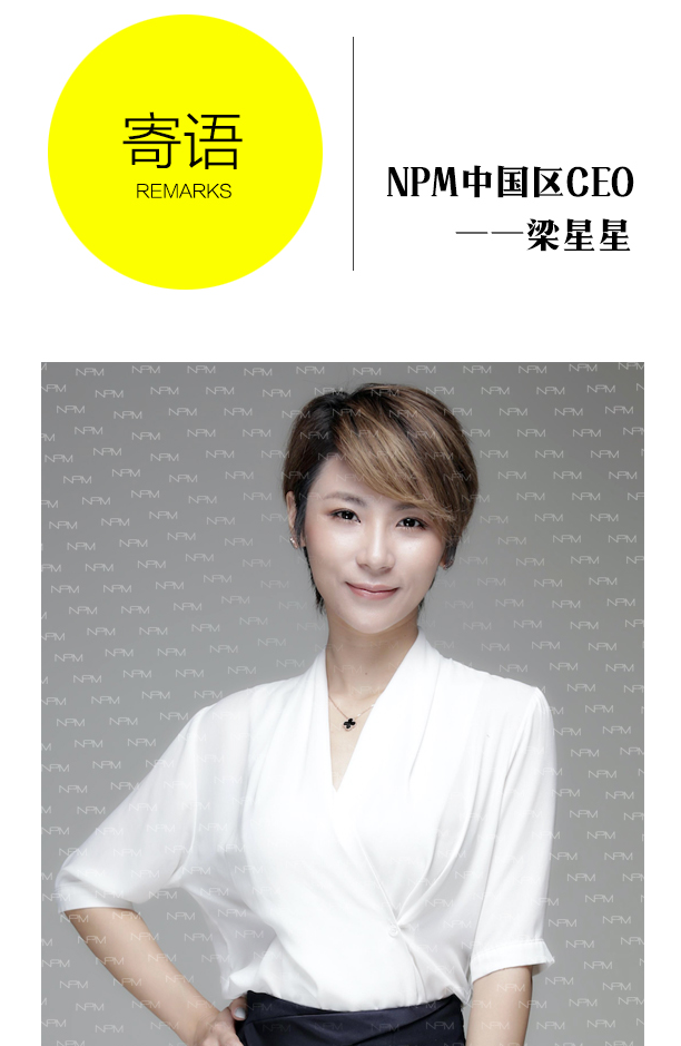 廣州美博會璀璨之星——NPM持久妝哲學(圖4) 廣州美博會璀璨之星——NPM持久妝哲學(圖4)