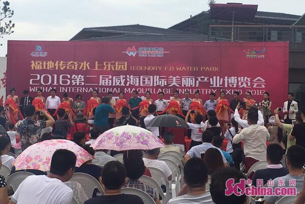 “夏日清流”第二屆威海國際美博會今日開幕(圖1) “夏日清流”第二屆威海國際美博會今日開幕(圖1)