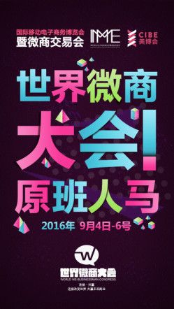 集結號 6月移動電商交易會會師廣州美博會(圖1) 集結號 6月移動電商交易會會師廣州美博會(圖1)