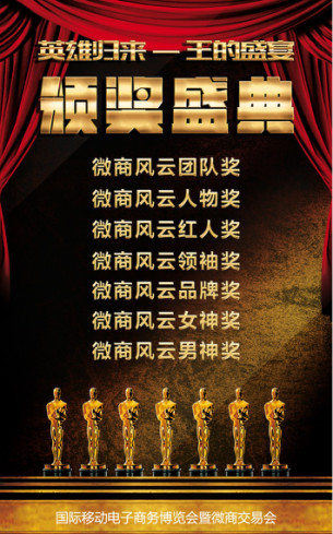 微商交易會相聚廣州9月美博會(圖4) 微商交易會相聚廣州9月美博會(圖4)