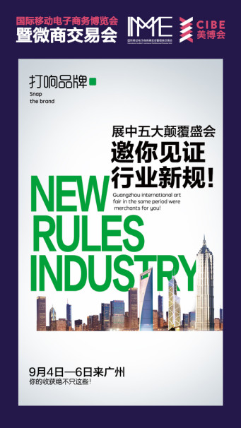 微商交易會相聚廣州9月美博會(圖2) 微商交易會相聚廣州9月美博會(圖2)