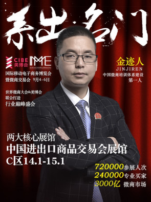 微商交易會相聚廣州9月美博會(圖5) 微商交易會相聚廣州9月美博會(圖5)