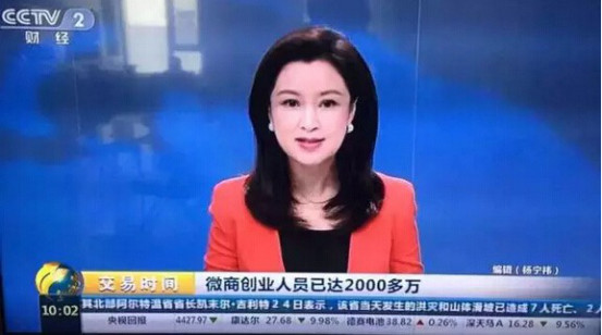 美博會再掀時尚風微商交易會再造微商帝國(圖2) 美博會再掀時尚風微商交易會再造微商帝國(圖2)