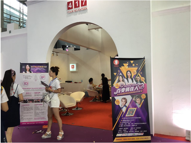 悟空娛樂美博會之旅落幕受到多家美妝品牌關注(圖1) 悟空娛樂美博會之旅落幕受到多家美妝品牌關注(圖1)