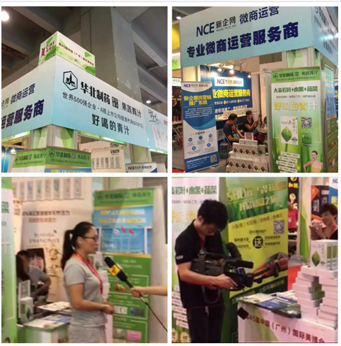 第45屆廣東美博會 華藥青汁三大創新驚艷亮相