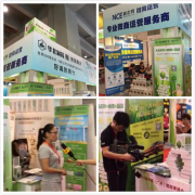 第45屆廣東美博會 華藥青汁三大創新驚艷亮相