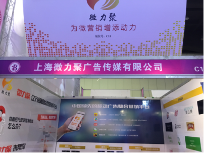 微力聚 2016鄭州美博會(huì)火爆上線(圖3) 微力聚 2016鄭州美博會(huì)火爆上線