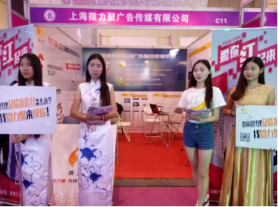 微力聚 2016鄭州美博會(huì)火爆上線(圖4) 微力聚 2016鄭州美博會(huì)火爆上線