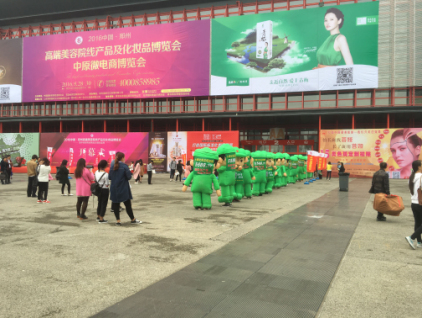 微力聚 2016鄭州美博會(huì)火爆上線(圖2) 微力聚 2016鄭州美博會(huì)火爆上線